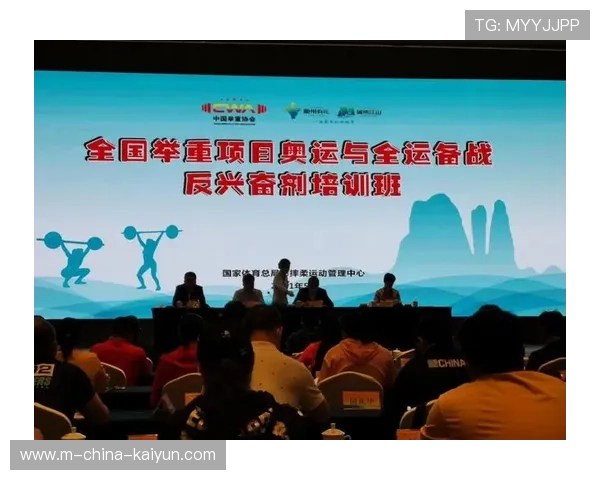 世界举重全国联赛加强基层反兴奋剂与科普教育，举重国家训练基地